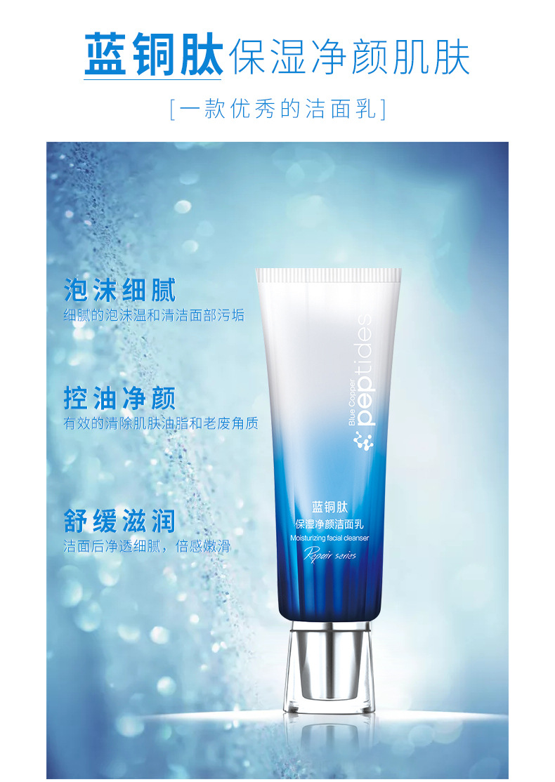 Wholesale Blue Copper Peptide Skin Care Cosmetics Set Autumn and Winter Moisturizing and Nourishing Brightening Skin Color Toner and Lotion Eye Cream Set
