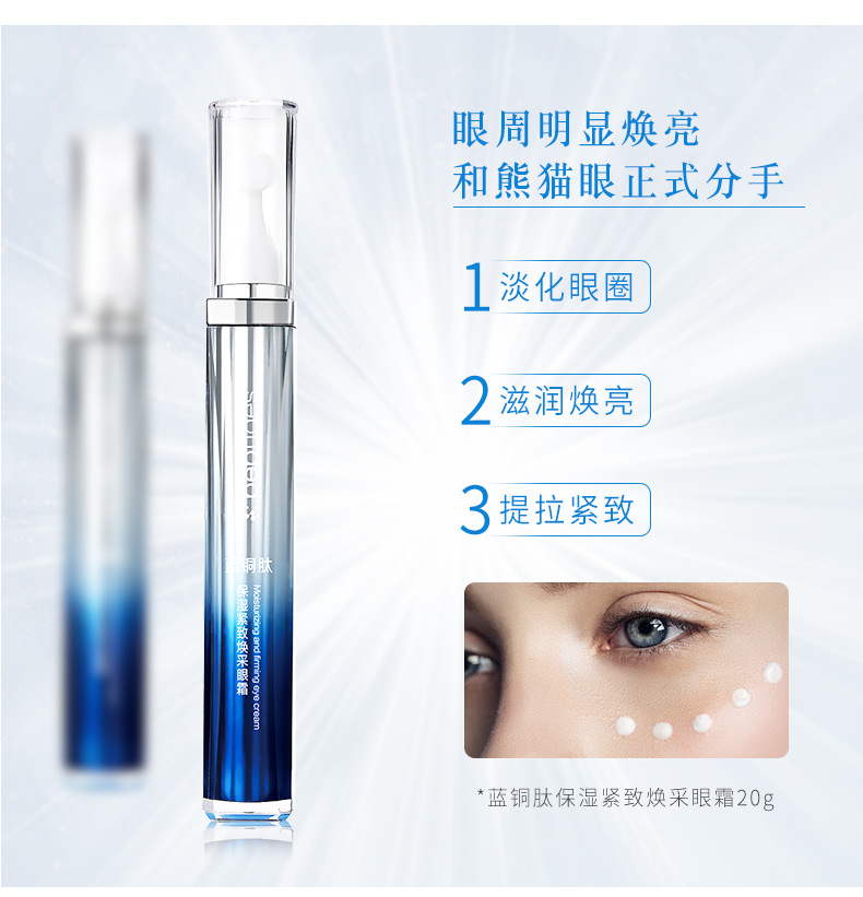 Wholesale Blue Copper Peptide Skin Care Cosmetics Set Autumn and Winter Moisturizing and Nourishing Brightening Skin Color Toner and Lotion Eye Cream Set