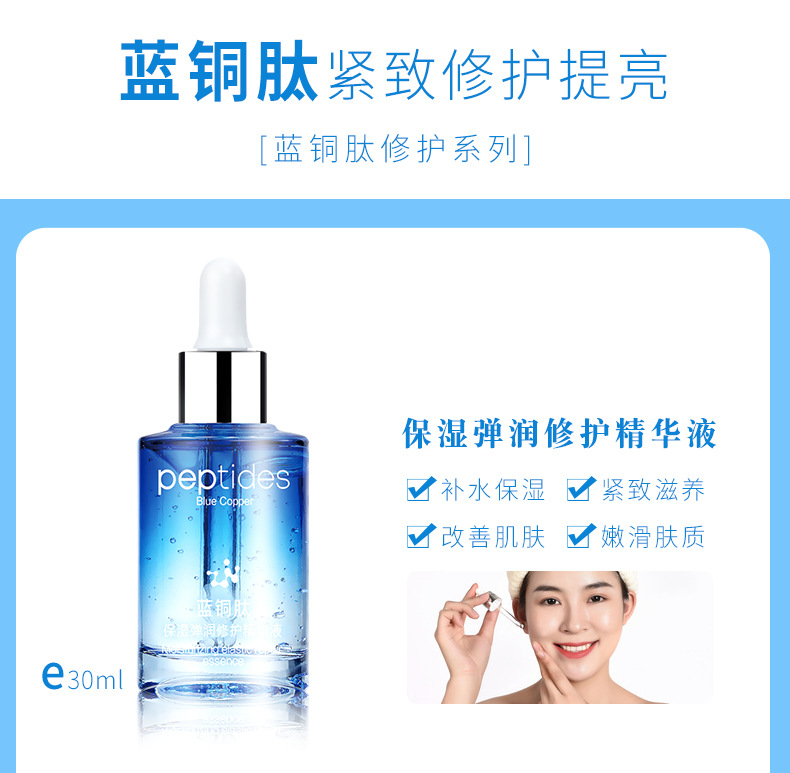 Wholesale Blue Copper Peptide Skin Care Cosmetics Set Autumn and Winter Moisturizing and Nourishing Brightening Skin Color Toner and Lotion Eye Cream Set
