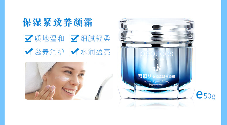 Wholesale Blue Copper Peptide Skin Care Cosmetics Set Autumn and Winter Moisturizing and Nourishing Brightening Skin Color Toner and Lotion Eye Cream Set