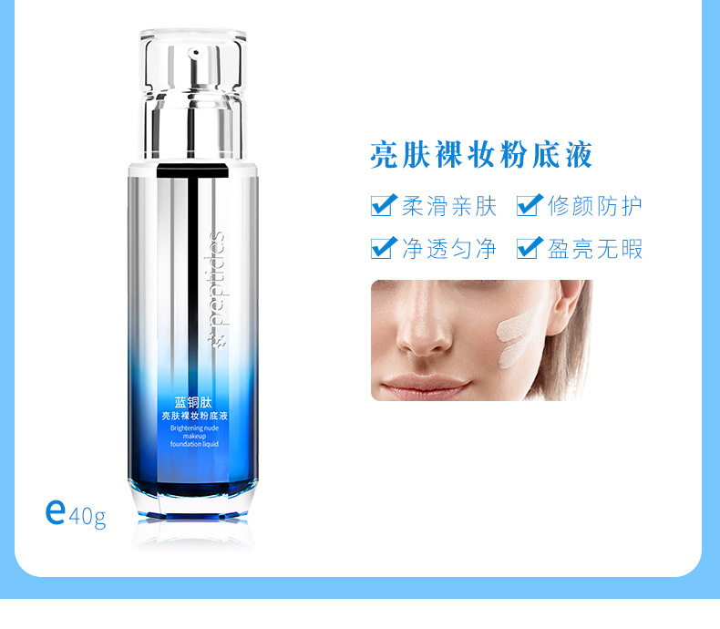 Wholesale Blue Copper Peptide Skin Care Cosmetics Set Autumn and Winter Moisturizing and Nourishing Brightening Skin Color Toner and Lotion Eye Cream Set