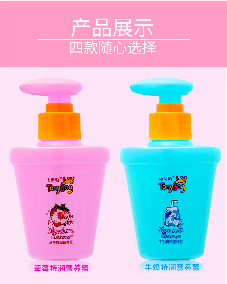 New Wholesale Tony Dog Children Nutrition Lotion Aloe Propolis Moisturizing Body Milk OEM Baby Hydrating Lotion