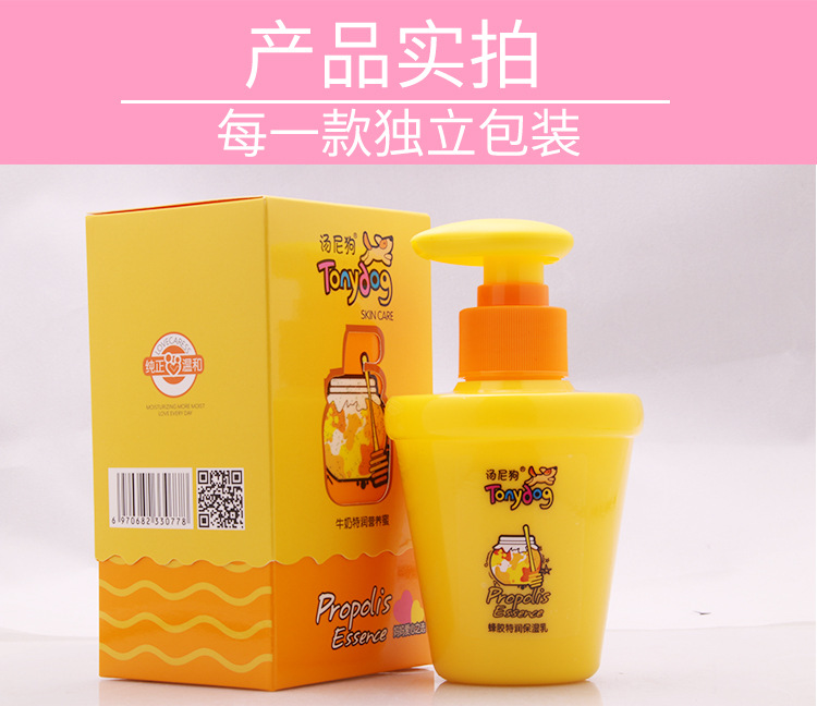 New Wholesale Tony Dog Children Nutrition Lotion Aloe Propolis Moisturizing Body Milk OEM Baby Hydrating Lotion