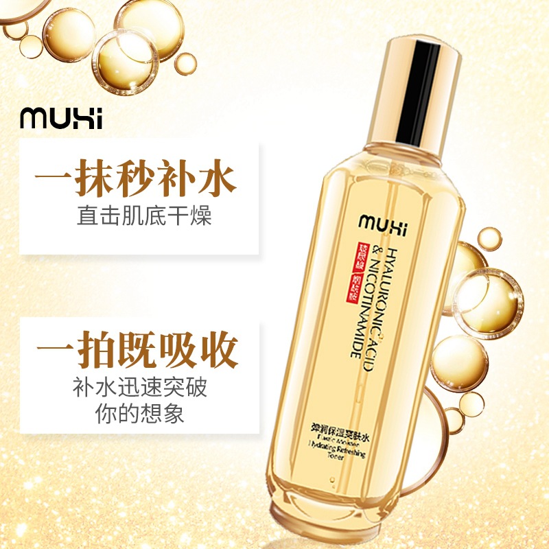 Free Shipping Hyaluronic Acid Hydrating and Firming Supple Skin Water 130ml Nicotinamide Moisturizing Facial Care Lotion Manufacturer