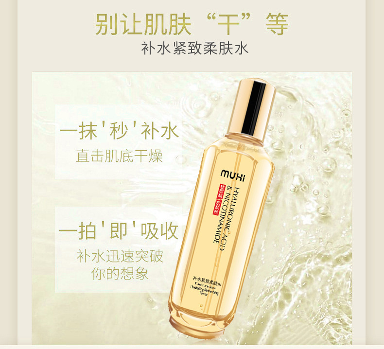 Free Shipping Hyaluronic Acid Hydrating and Firming Supple Skin Water 130ml Nicotinamide Moisturizing Facial Care Lotion Manufacturer Free Shipping Hyaluronic Acid Hydrating and Firming Supple Skin Water 130ml Nicotinamide Moisturizing Facial Care Lotion Manufacturer