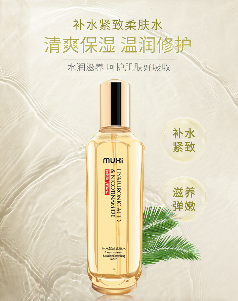 Free Shipping Hyaluronic Acid Hydrating and Firming Supple Skin Water 130ml Nicotinamide Moisturizing Facial Care Lotion Manufacturer Free Shipping Hyaluronic Acid Hydrating and Firming Supple Skin Water 130ml Nicotinamide Moisturizing Facial Care Lotion Manufacturer