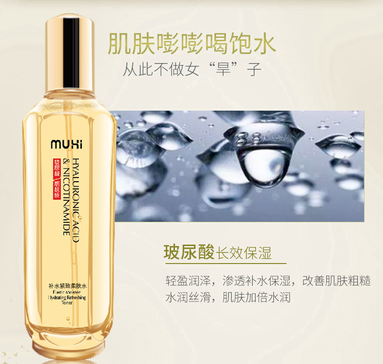 Free Shipping Hyaluronic Acid Hydrating and Firming Supple Skin Water 130ml Nicotinamide Moisturizing Facial Care Lotion Manufacturer Free Shipping Hyaluronic Acid Hydrating and Firming Supple Skin Water 130ml Nicotinamide Moisturizing Facial Care Lotion Manufacturer