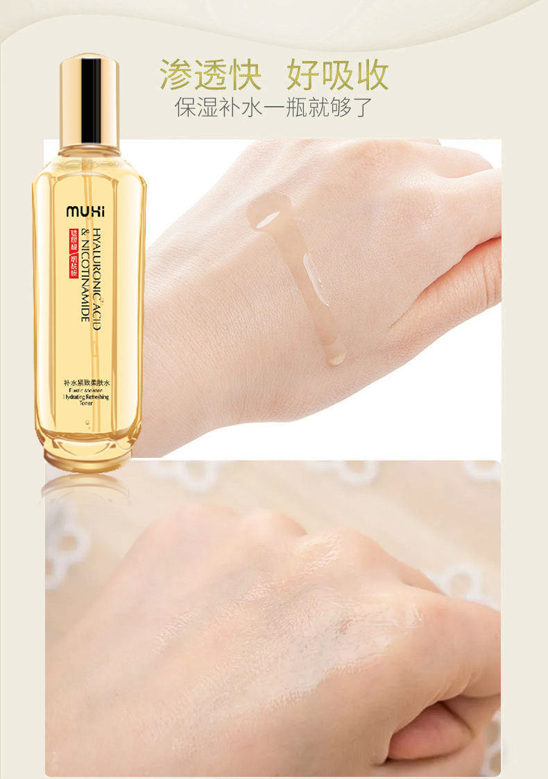 Free Shipping Hyaluronic Acid Hydrating and Firming Supple Skin Water 130ml Nicotinamide Moisturizing Facial Care Lotion Manufacturer Free Shipping Hyaluronic Acid Hydrating and Firming Supple Skin Water 130ml Nicotinamide Moisturizing Facial Care Lotion Manufacturer