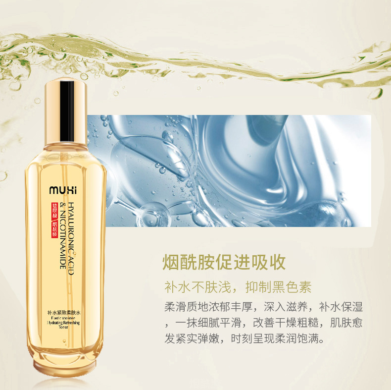 Free Shipping Hyaluronic Acid Hydrating and Firming Supple Skin Water 130ml Nicotinamide Moisturizing Facial Care Lotion Manufacturer Free Shipping Hyaluronic Acid Hydrating and Firming Supple Skin Water 130ml Nicotinamide Moisturizing Facial Care Lotion Manufacturer
