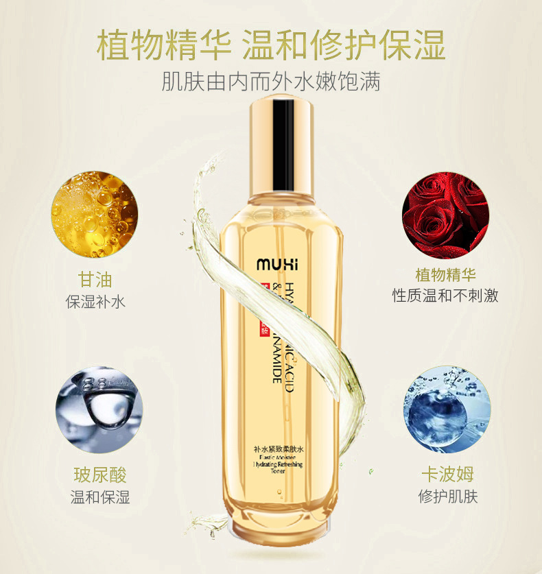 Free Shipping Hyaluronic Acid Hydrating and Firming Supple Skin Water 130ml Nicotinamide Moisturizing Facial Care Lotion Manufacturer Free Shipping Hyaluronic Acid Hydrating and Firming Supple Skin Water 130ml Nicotinamide Moisturizing Facial Care Lotion Manufacturer