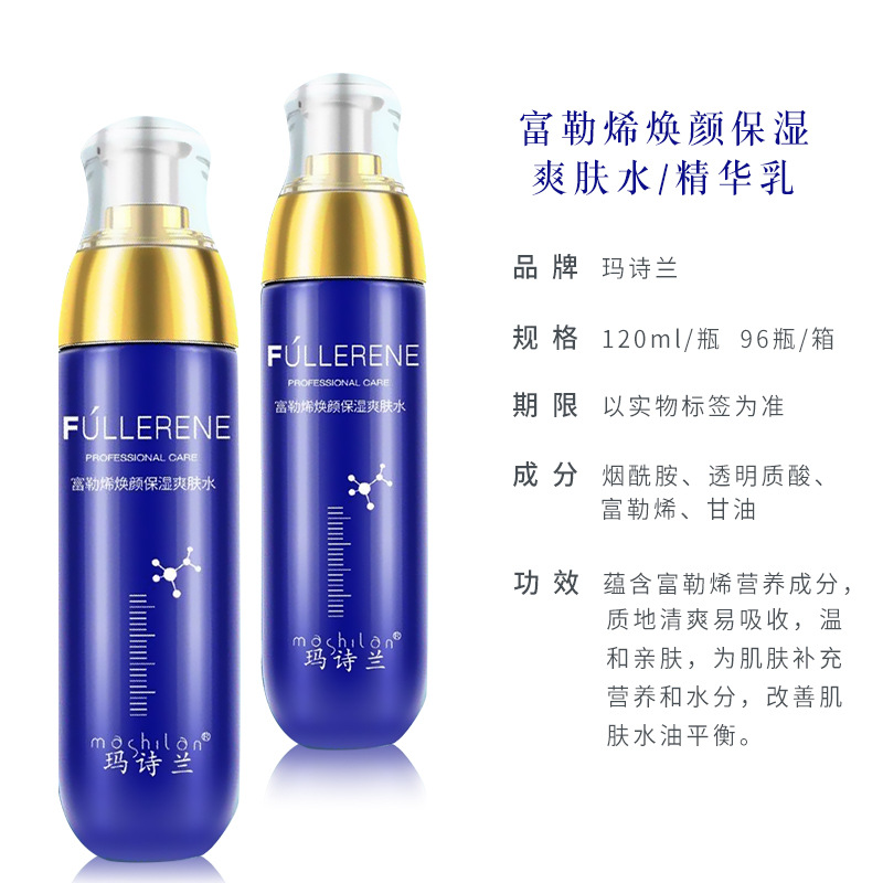 Wholesale Mashilan Fullerene Facial Moisturizing Lotion Autumn and Winter Facial Skin Care Moisturizing Lotion