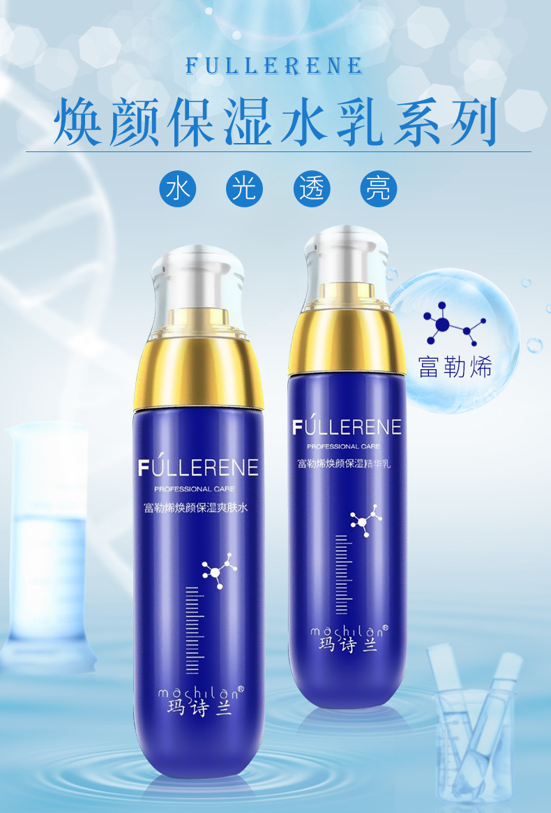 Wholesale Mashilan Fullerene Facial Moisturizing Lotion Autumn and Winter Facial Skin Care Moisturizing Lotion