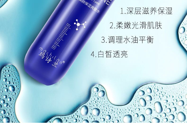 Wholesale Mashilan Fullerene Facial Moisturizing Lotion Autumn and Winter Facial Skin Care Moisturizing Lotion