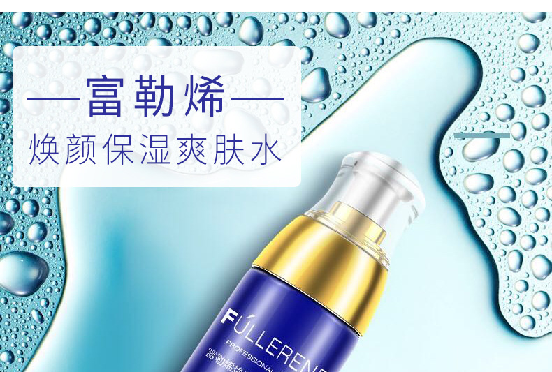 Wholesale Mashilan Fullerene Facial Moisturizing Lotion Autumn and Winter Facial Skin Care Moisturizing Lotion