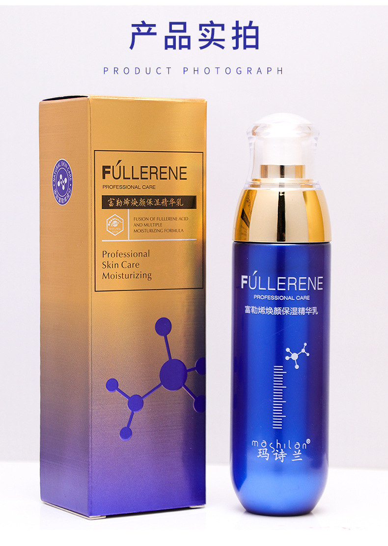 Wholesale Mashilan Fullerene Facial Moisturizing Lotion Autumn and Winter Facial Skin Care Moisturizing Lotion