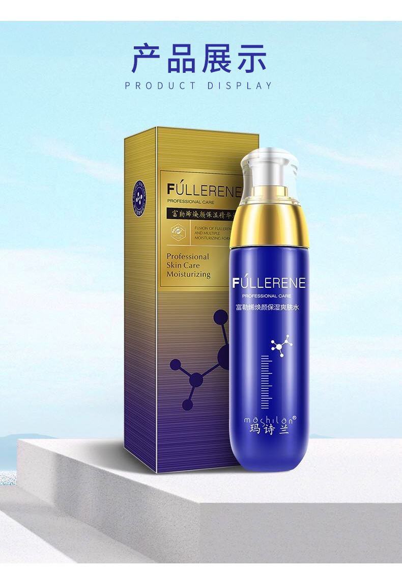 Wholesale Mashilan Fullerene Facial Moisturizing Lotion Autumn and Winter Facial Skin Care Moisturizing Lotion