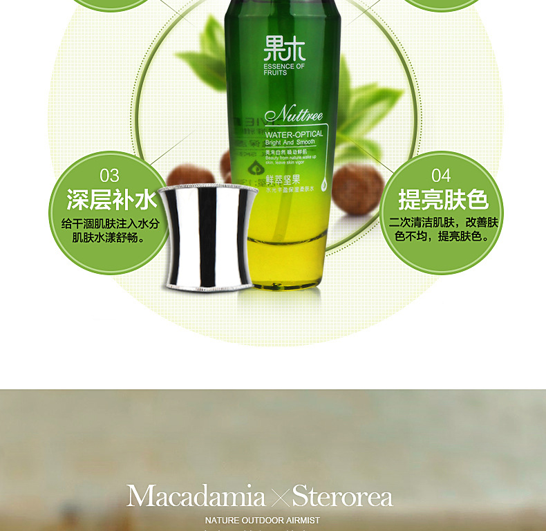 [Set Combination] Nut Water Light Moisturizing Supple Skin Water Hydrating, Moisturizing and Oil Controlling Firming Nourishing Lotion Facial Cleanser