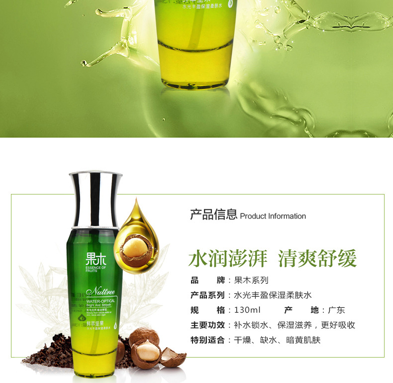 [Set Combination] Nut Water Light Moisturizing Supple Skin Water Hydrating, Moisturizing and Oil Controlling Firming Nourishing Lotion Facial Cleanser