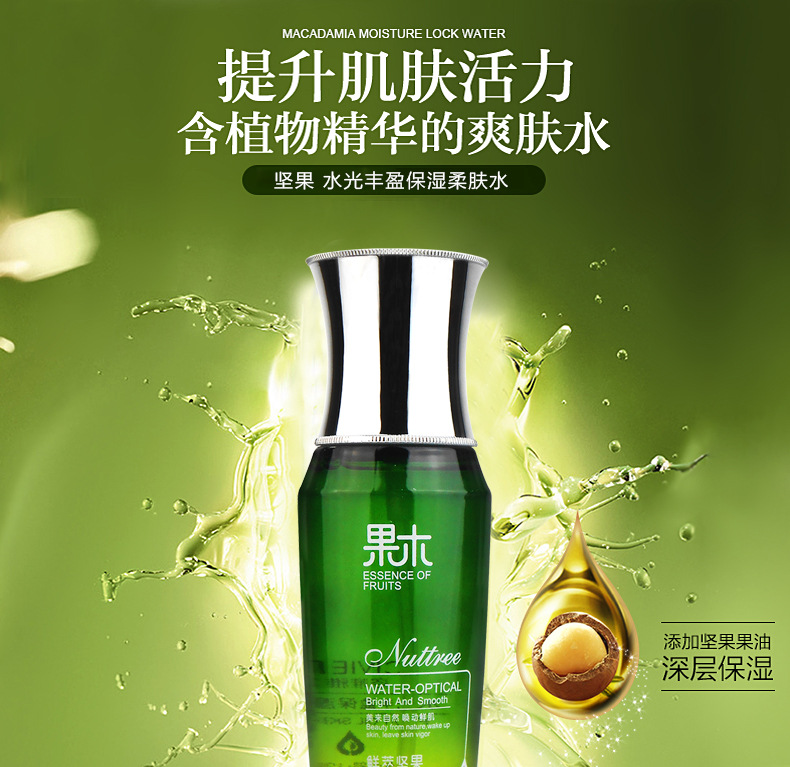 [Set Combination] Nut Water Light Moisturizing Supple Skin Water Hydrating, Moisturizing and Oil Controlling Firming Nourishing Lotion Facial Cleanser