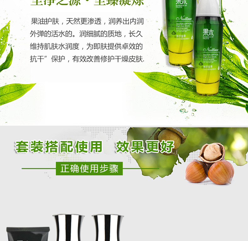 [Set Combination] Nut Water Light Moisturizing Supple Skin Water Hydrating, Moisturizing and Oil Controlling Firming Nourishing Lotion Facial Cleanser