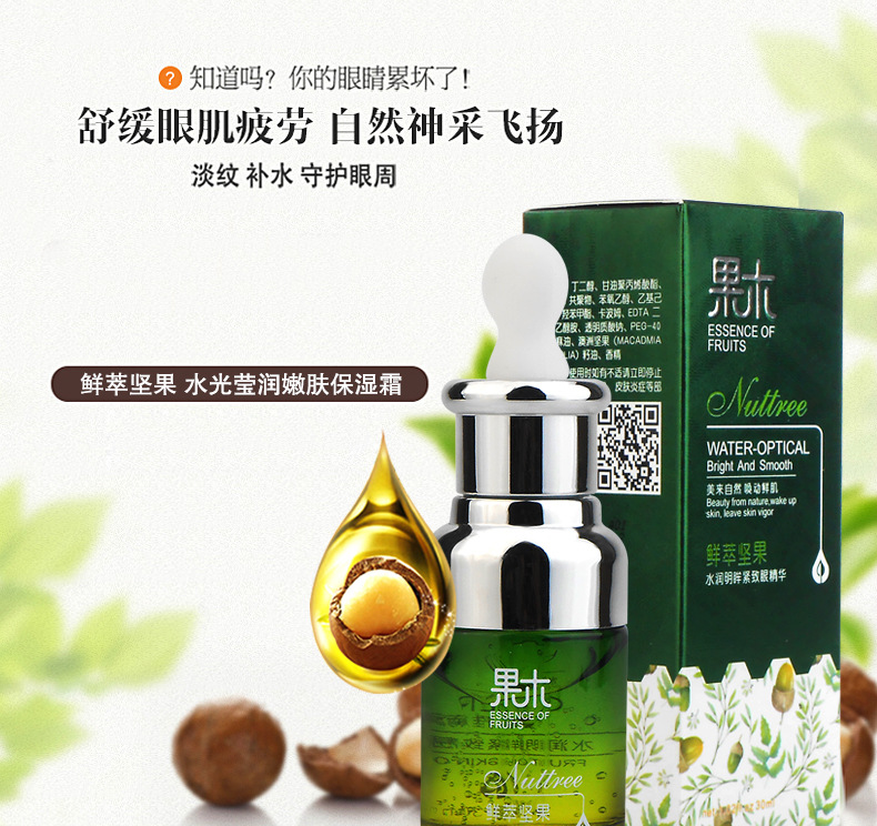 [Set Combination] Nut Water Light Moisturizing Supple Skin Water Hydrating, Moisturizing and Oil Controlling Firming Nourishing Lotion Facial Cleanser
