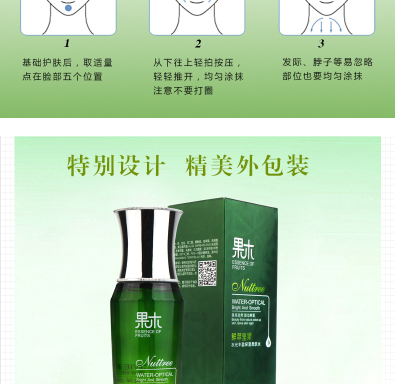 [Set Combination] Nut Water Light Moisturizing Supple Skin Water Hydrating, Moisturizing and Oil Controlling Firming Nourishing Lotion Facial Cleanser