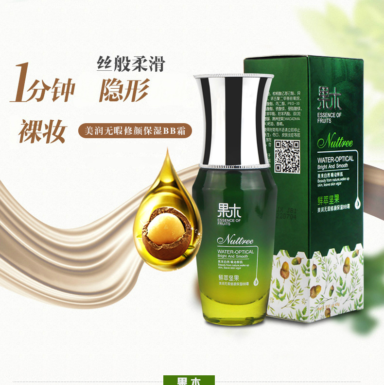 [Set Combination] Nut Water Light Moisturizing Supple Skin Water Hydrating, Moisturizing and Oil Controlling Firming Nourishing Lotion Facial Cleanser
