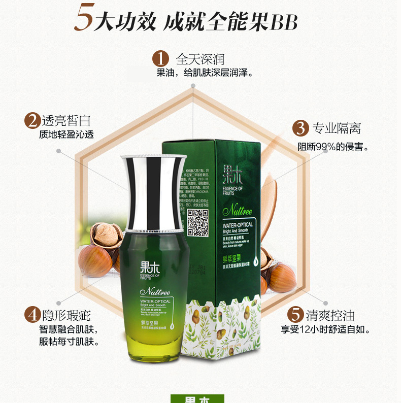 [Set Combination] Nut Water Light Moisturizing Supple Skin Water Hydrating, Moisturizing and Oil Controlling Firming Nourishing Lotion Facial Cleanser