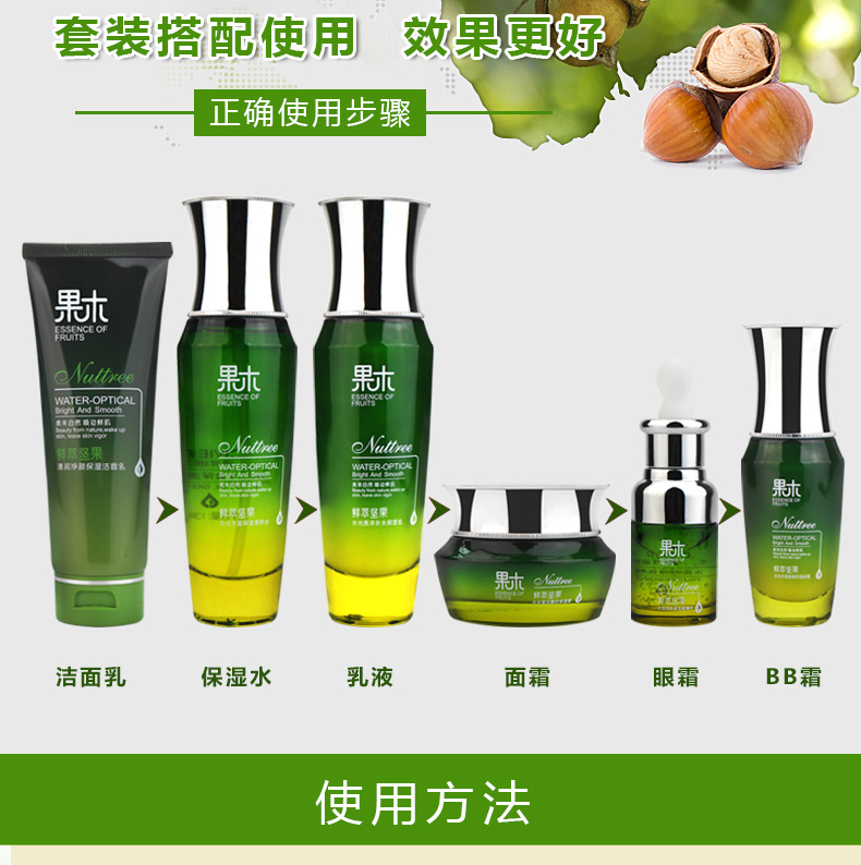 [Set Combination] Nut Water Light Moisturizing Supple Skin Water Hydrating, Moisturizing and Oil Controlling Firming Nourishing Lotion Facial Cleanser