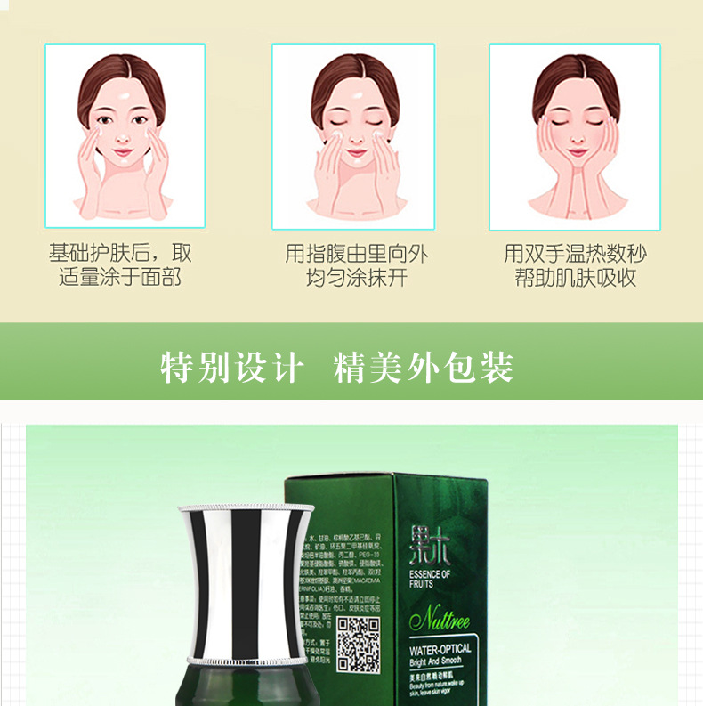 [Set Combination] Nut Water Light Moisturizing Supple Skin Water Hydrating, Moisturizing and Oil Controlling Firming Nourishing Lotion Facial Cleanser