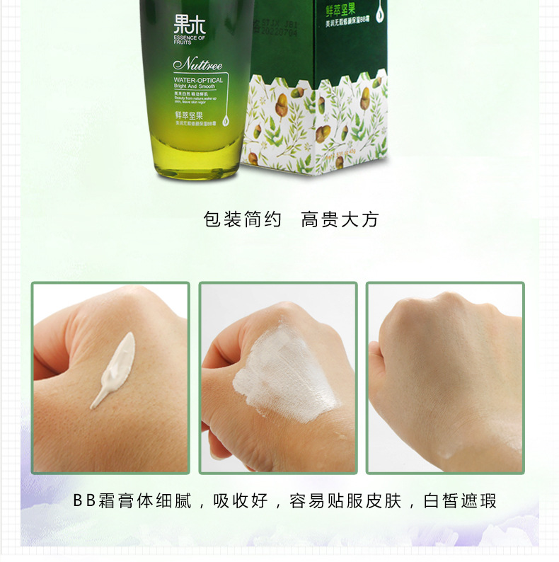 [Set Combination] Nut Water Light Moisturizing Supple Skin Water Hydrating, Moisturizing and Oil Controlling Firming Nourishing Lotion Facial Cleanser