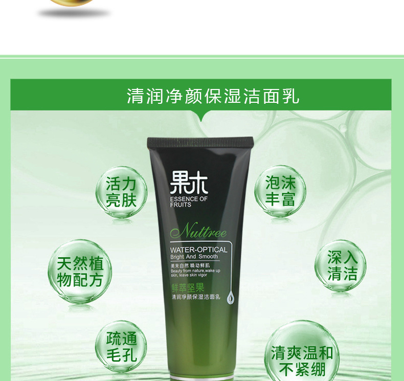 [Set Combination] Nut Water Light Moisturizing Supple Skin Water Hydrating, Moisturizing and Oil Controlling Firming Nourishing Lotion Facial Cleanser
