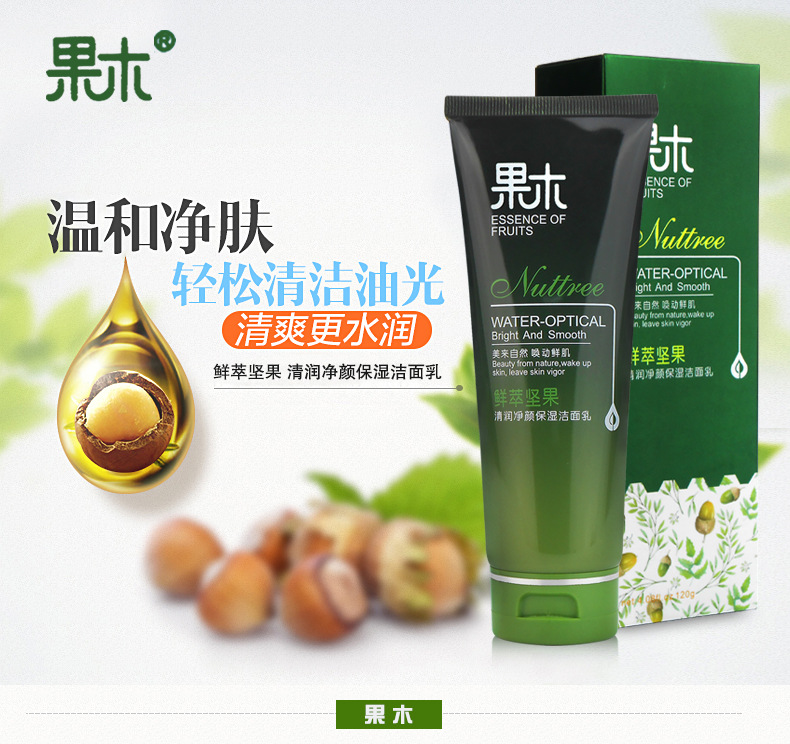 [Set Combination] Nut Water Light Moisturizing Supple Skin Water Hydrating, Moisturizing and Oil Controlling Firming Nourishing Lotion Facial Cleanser