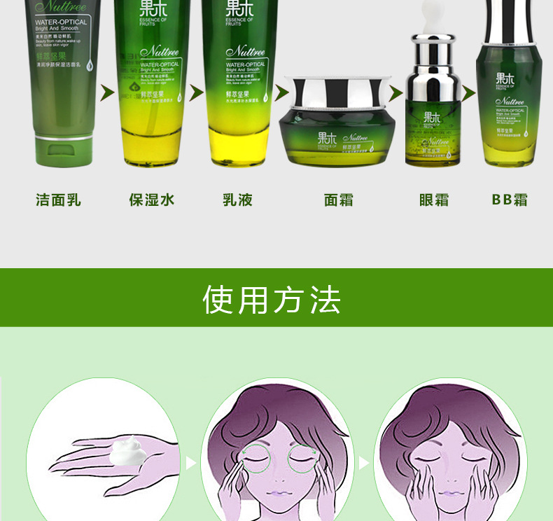 [Set Combination] Nut Water Light Moisturizing Supple Skin Water Hydrating, Moisturizing and Oil Controlling Firming Nourishing Lotion Facial Cleanser