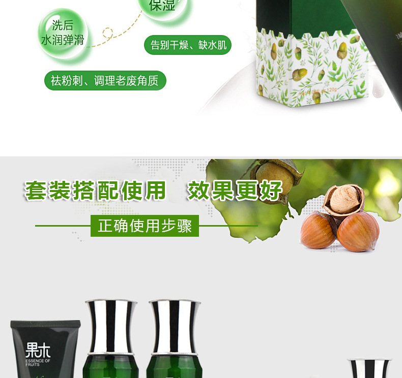 [Set Combination] Nut Water Light Moisturizing Supple Skin Water Hydrating, Moisturizing and Oil Controlling Firming Nourishing Lotion Facial Cleanser