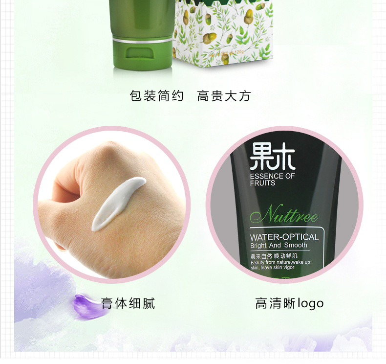 [Set Combination] Nut Water Light Moisturizing Supple Skin Water Hydrating, Moisturizing and Oil Controlling Firming Nourishing Lotion Facial Cleanser