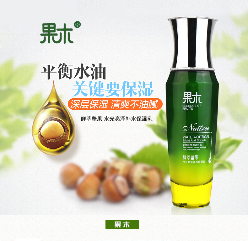 [Set Combination] Nut Water Light Moisturizing Supple Skin Water Hydrating, Moisturizing and Oil Controlling Firming Nourishing Lotion Facial Cleanser