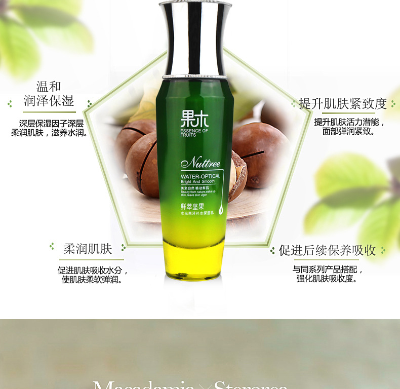 [Set Combination] Nut Water Light Moisturizing Supple Skin Water Hydrating, Moisturizing and Oil Controlling Firming Nourishing Lotion Facial Cleanser