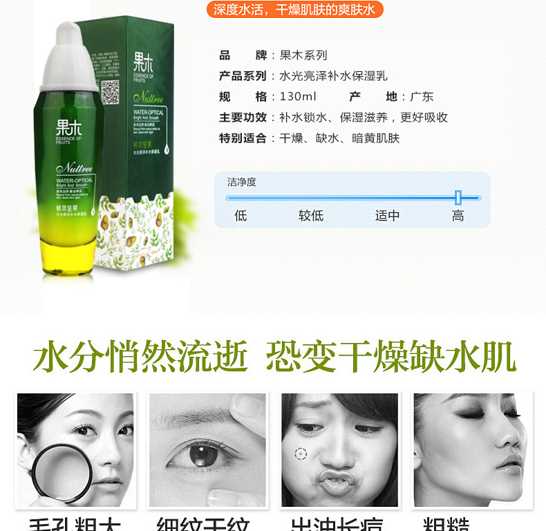 [Set Combination] Nut Water Light Moisturizing Supple Skin Water Hydrating, Moisturizing and Oil Controlling Firming Nourishing Lotion Facial Cleanser