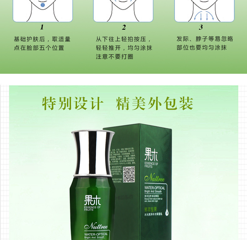[Set Combination] Nut Water Light Moisturizing Supple Skin Water Hydrating, Moisturizing and Oil Controlling Firming Nourishing Lotion Facial Cleanser