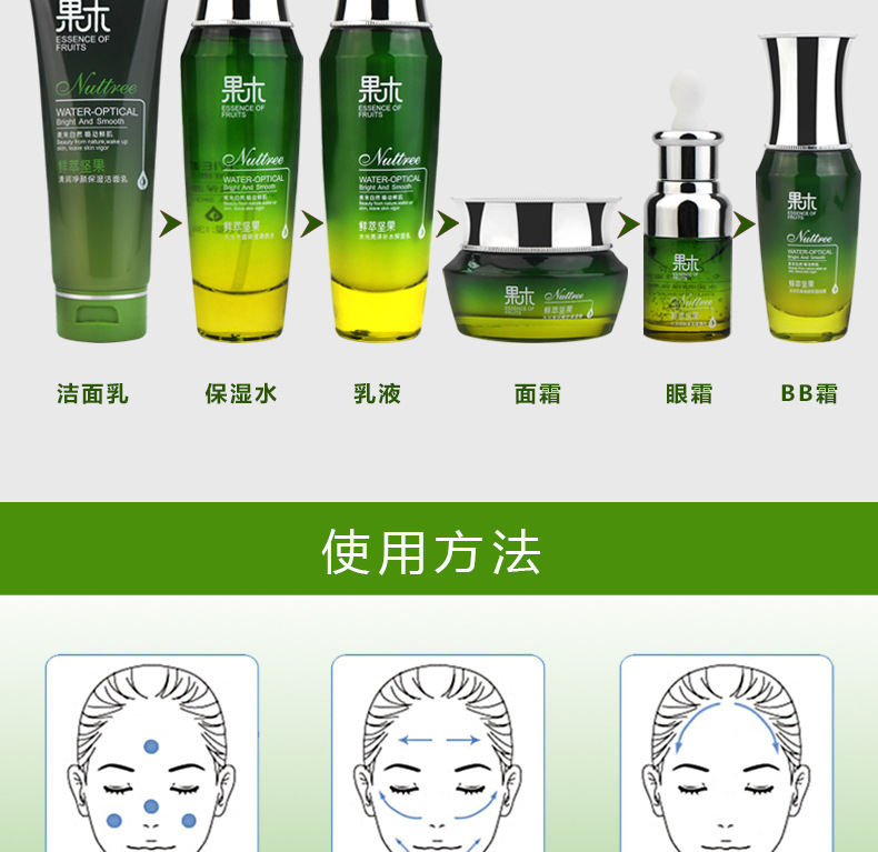 [Set Combination] Nut Water Light Moisturizing Supple Skin Water Hydrating, Moisturizing and Oil Controlling Firming Nourishing Lotion Facial Cleanser