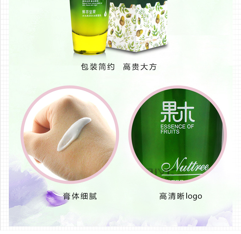 [Set Combination] Nut Water Light Moisturizing Supple Skin Water Hydrating, Moisturizing and Oil Controlling Firming Nourishing Lotion Facial Cleanser