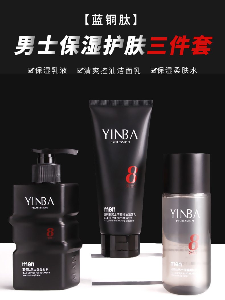Wholesale Blue Copper Peptide Men's Facial Care Suit Moisturizing Hydrating Toner and Lotion Three-Piece Oil Control Refreshing Cosmetics Wholesale Blue Copper Peptide Men's Facial Care Suit Moisturizing Hydrating Toner and Lotion Three-Piece Oil Control Refreshing Cosmetics