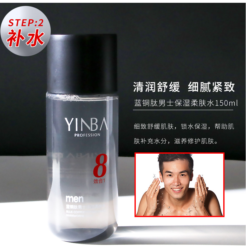 Wholesale Blue Copper Peptide Men's Facial Care Suit Moisturizing Hydrating Toner and Lotion Three-Piece Oil Control Refreshing Cosmetics Wholesale Blue Copper Peptide Men's Facial Care Suit Moisturizing Hydrating Toner and Lotion Three-Piece Oil Control Refreshing Cosmetics