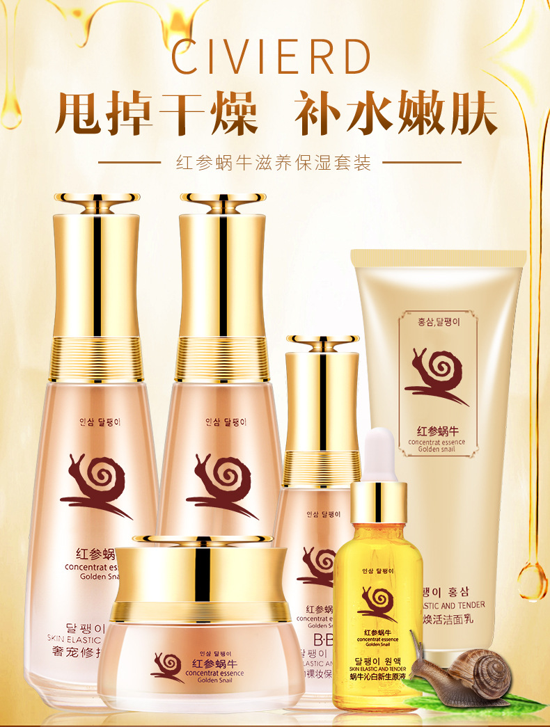 [Combination] Red Ginseng Snail Skin Care Set Facial Cleanser Facial Cream Lotion Toner Eye Essence BB Cream Facial Mask