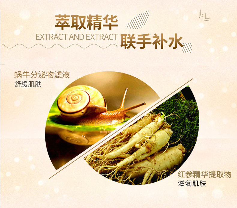 [Combination] Red Ginseng Snail Skin Care Set Facial Cleanser Facial Cream Lotion Toner Eye Essence BB Cream Facial Mask