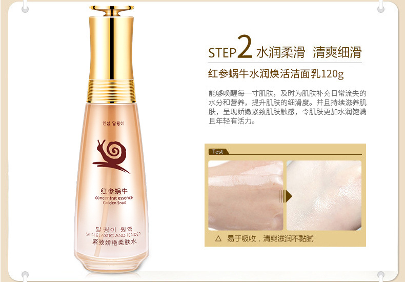 [Combination] Red Ginseng Snail Skin Care Set Facial Cleanser Facial Cream Lotion Toner Eye Essence BB Cream Facial Mask