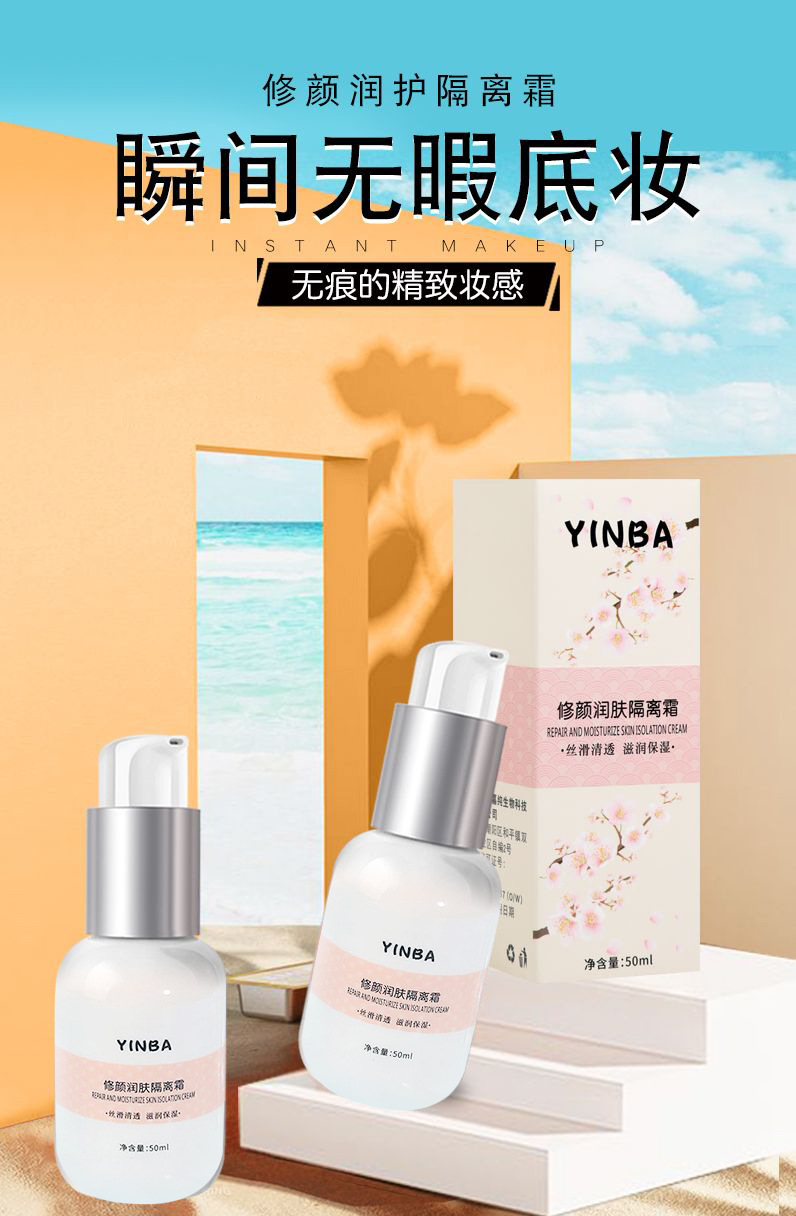 Wholesale Yinba Makeup Front Makeup Primer Lotion Primer Brightening Skin Color Invisible Pores Moisturizing Natural Core Cream