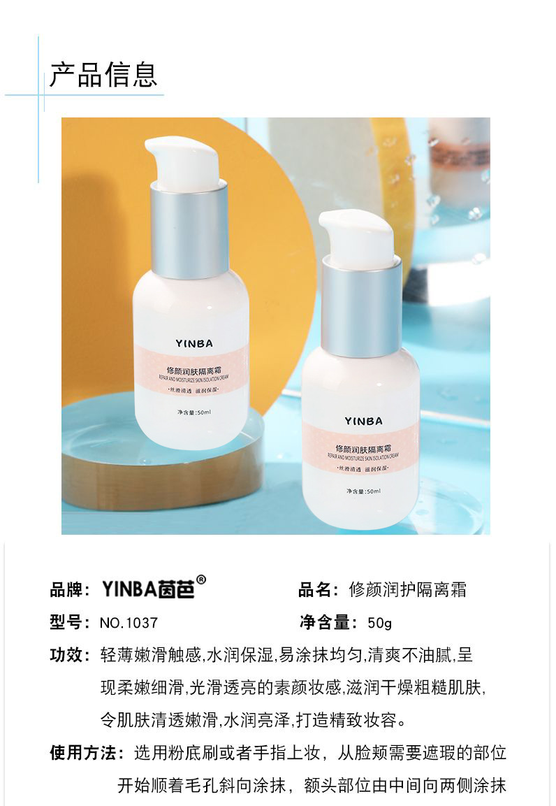 Wholesale Yinba Makeup Front Makeup Primer Lotion Primer Brightening Skin Color Invisible Pores Moisturizing Natural Core Cream