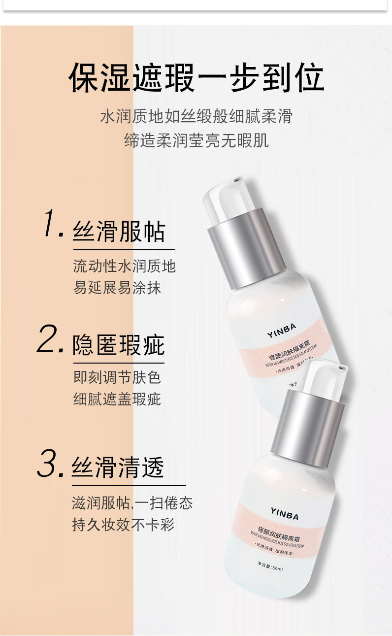 Wholesale Yinba Makeup Front Makeup Primer Lotion Primer Brightening Skin Color Invisible Pores Moisturizing Natural Core Cream